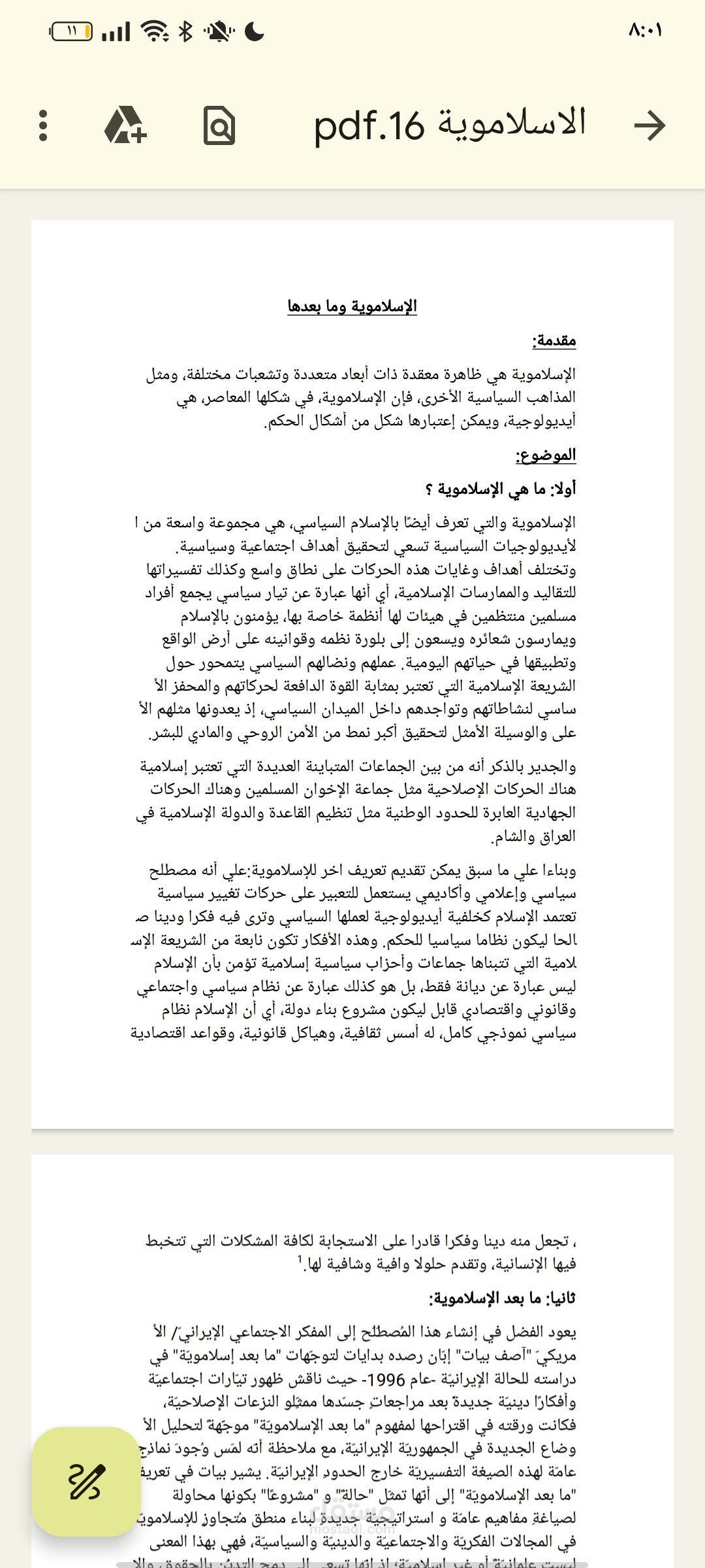 كتابة الأبحاث العلمية