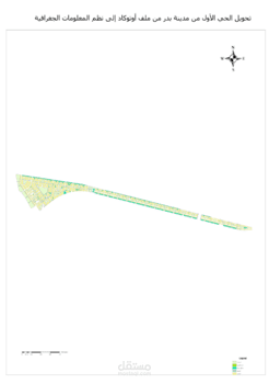 تحويل ملف الاتوكاد الي gis