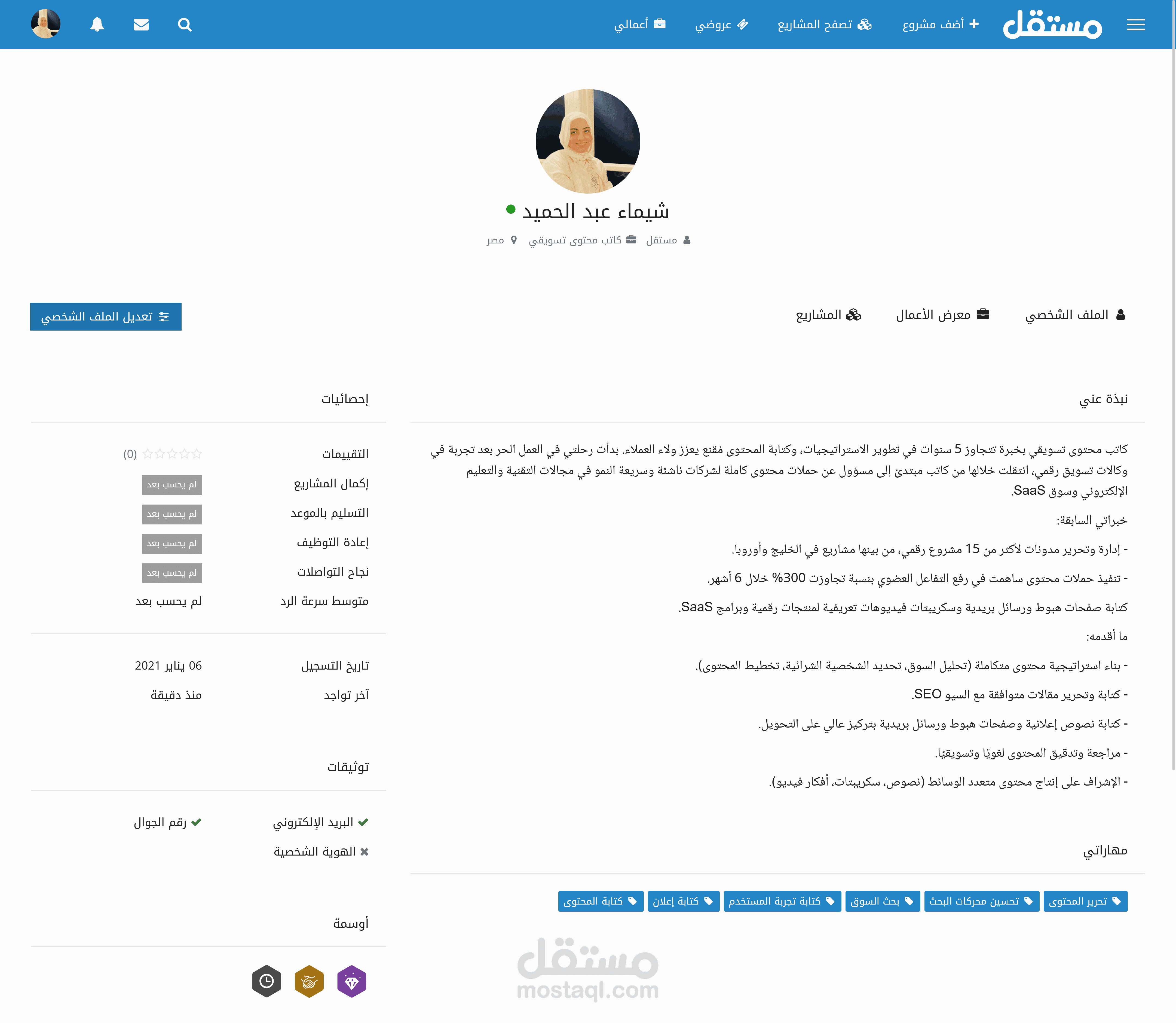 العمل الأول