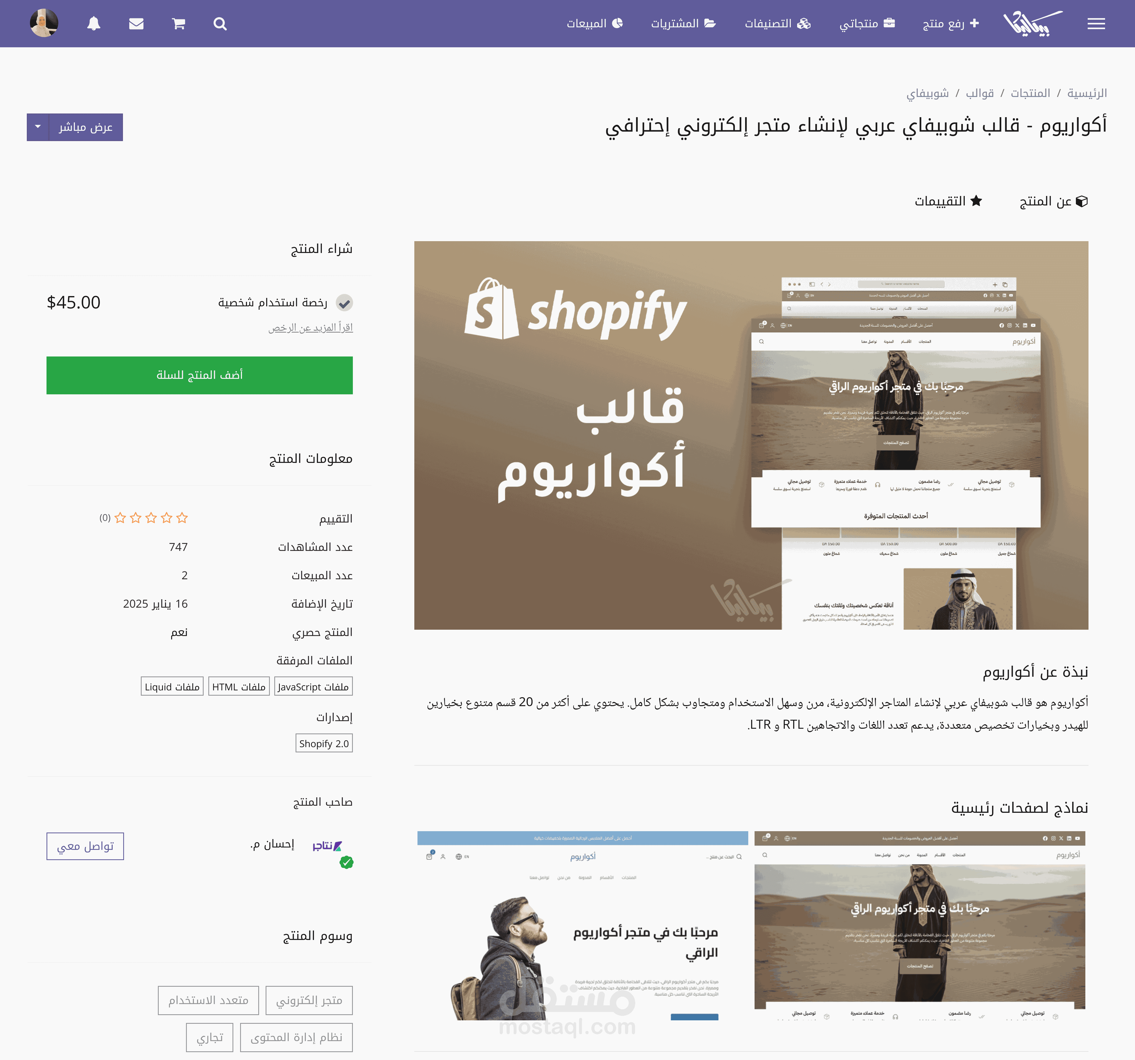 العمل الثالث