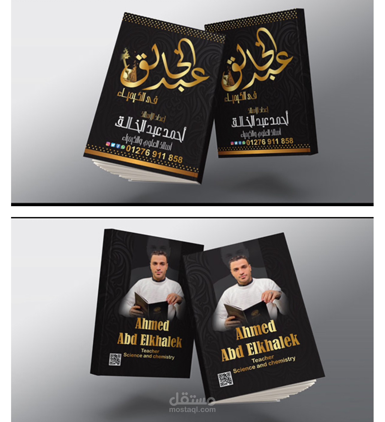 اغلفه