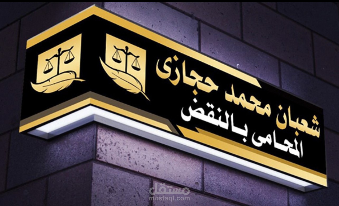 تصميم وطباعه البنرات والفنيل والفلكس