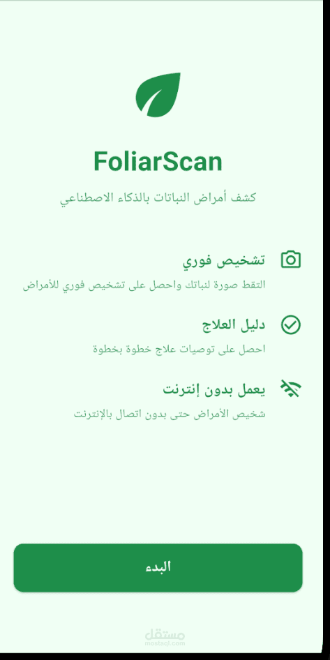 فوليارسكان