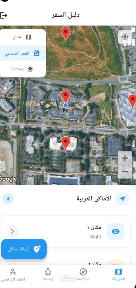 دليل سفر تفاعلي