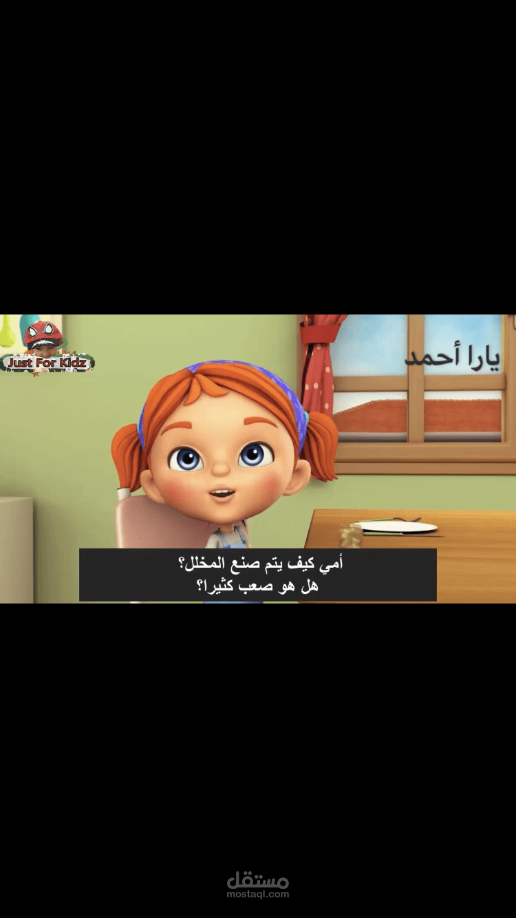 دوبلاج باللغة التركية
