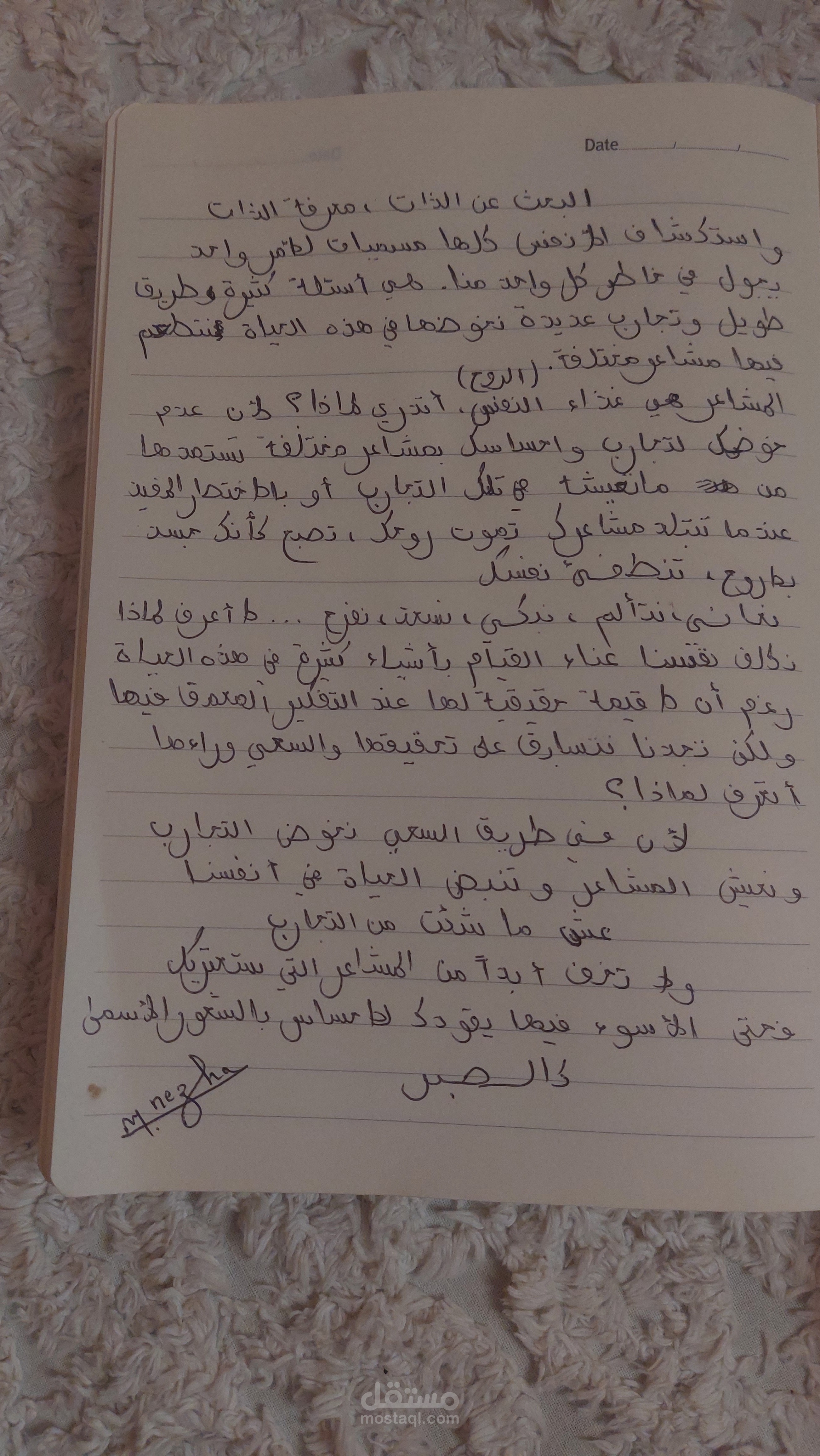 المنزل