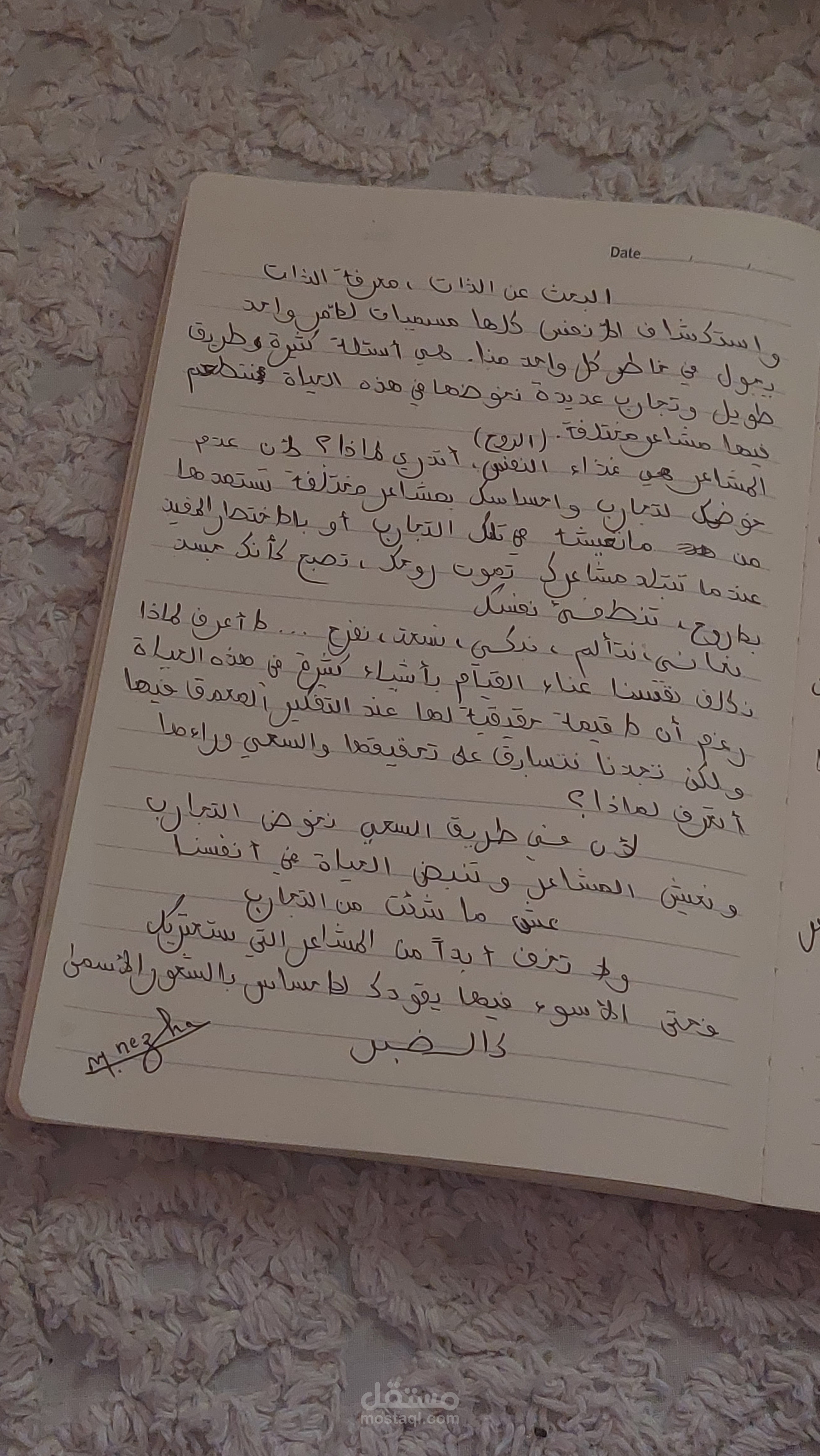 المنزل