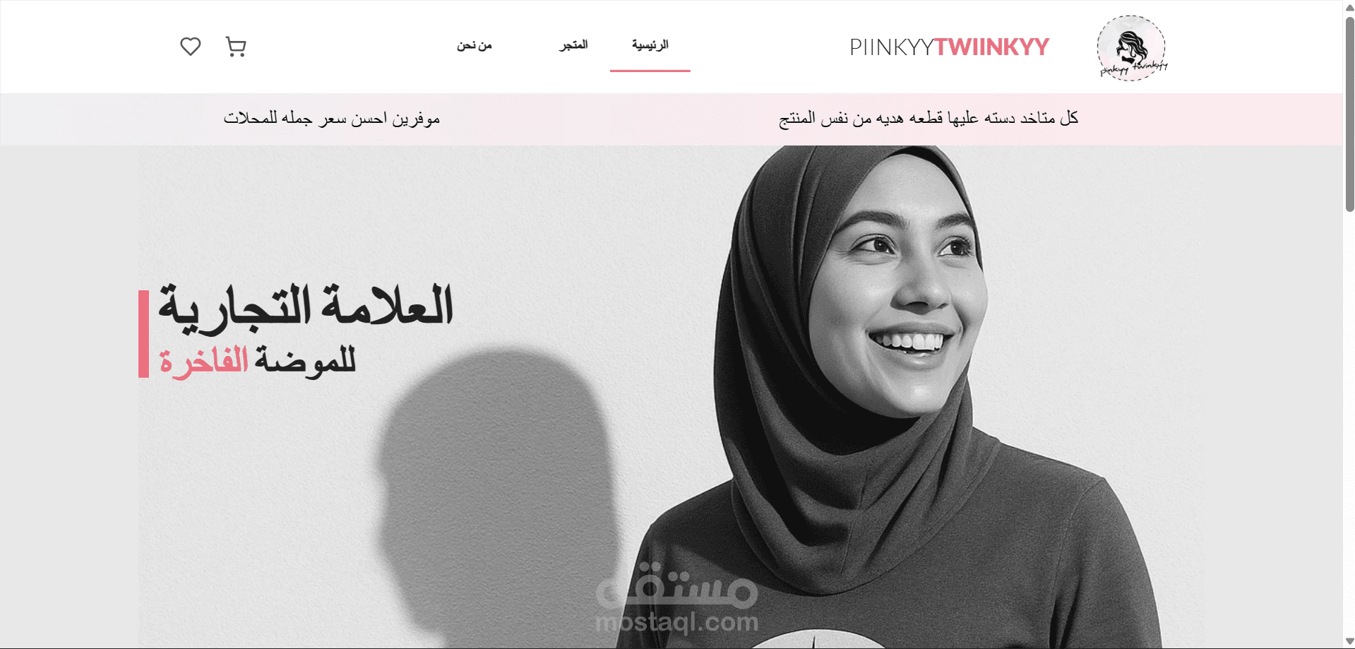 Piinkyy Twiinkyy