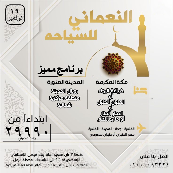 اعلان شركة سياحه