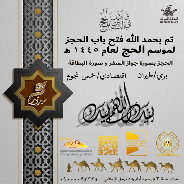 تهنئة بمناسبة دينية