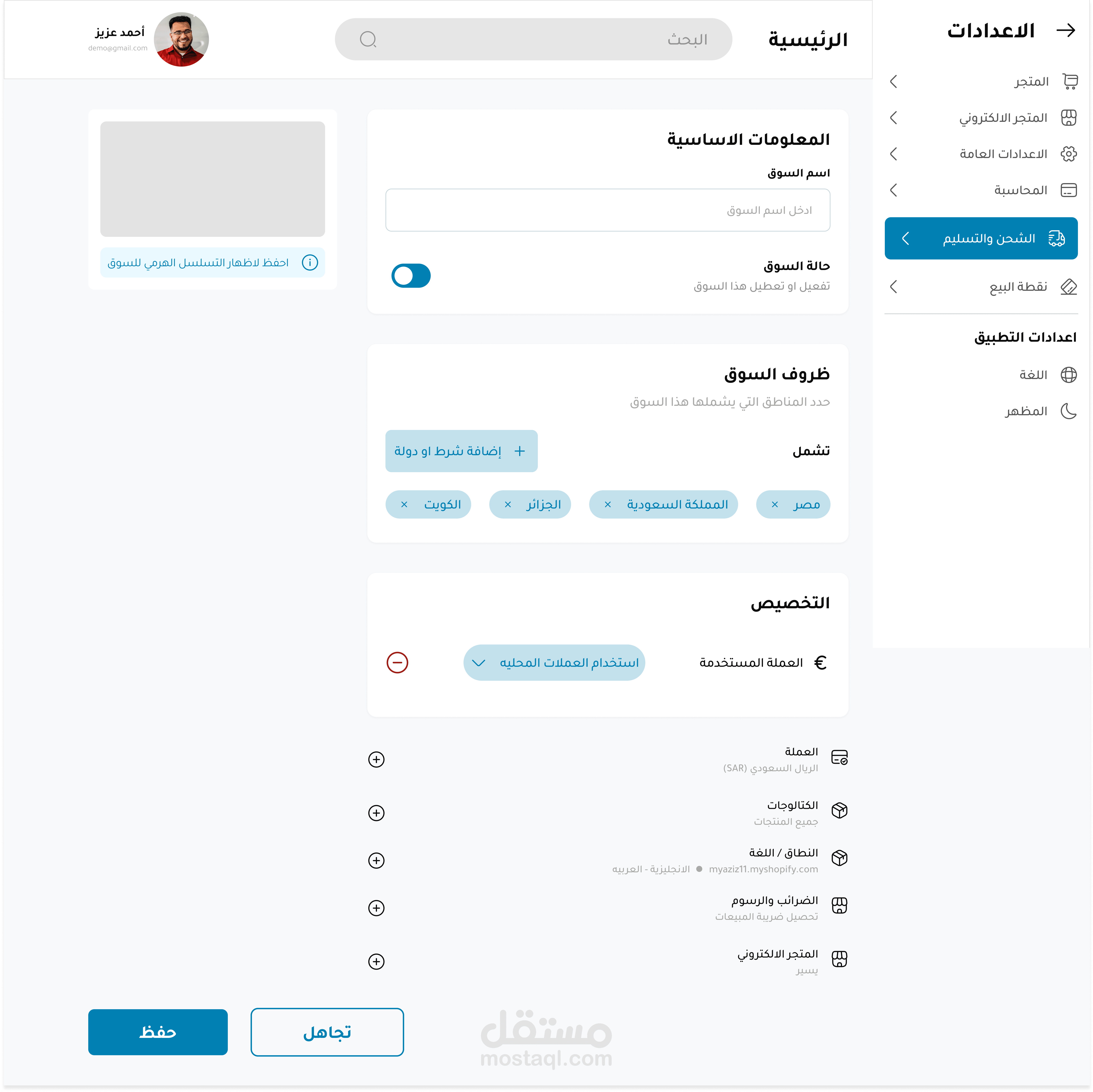 قمت بتطوير صفحات ويب باستخدام Angular، واستخدام Ionic Framework ومكتبة Ng-Zorro Ant Design، بالإضافة إلى تطوير مكونات قابلة لإعادة الاستخدام.