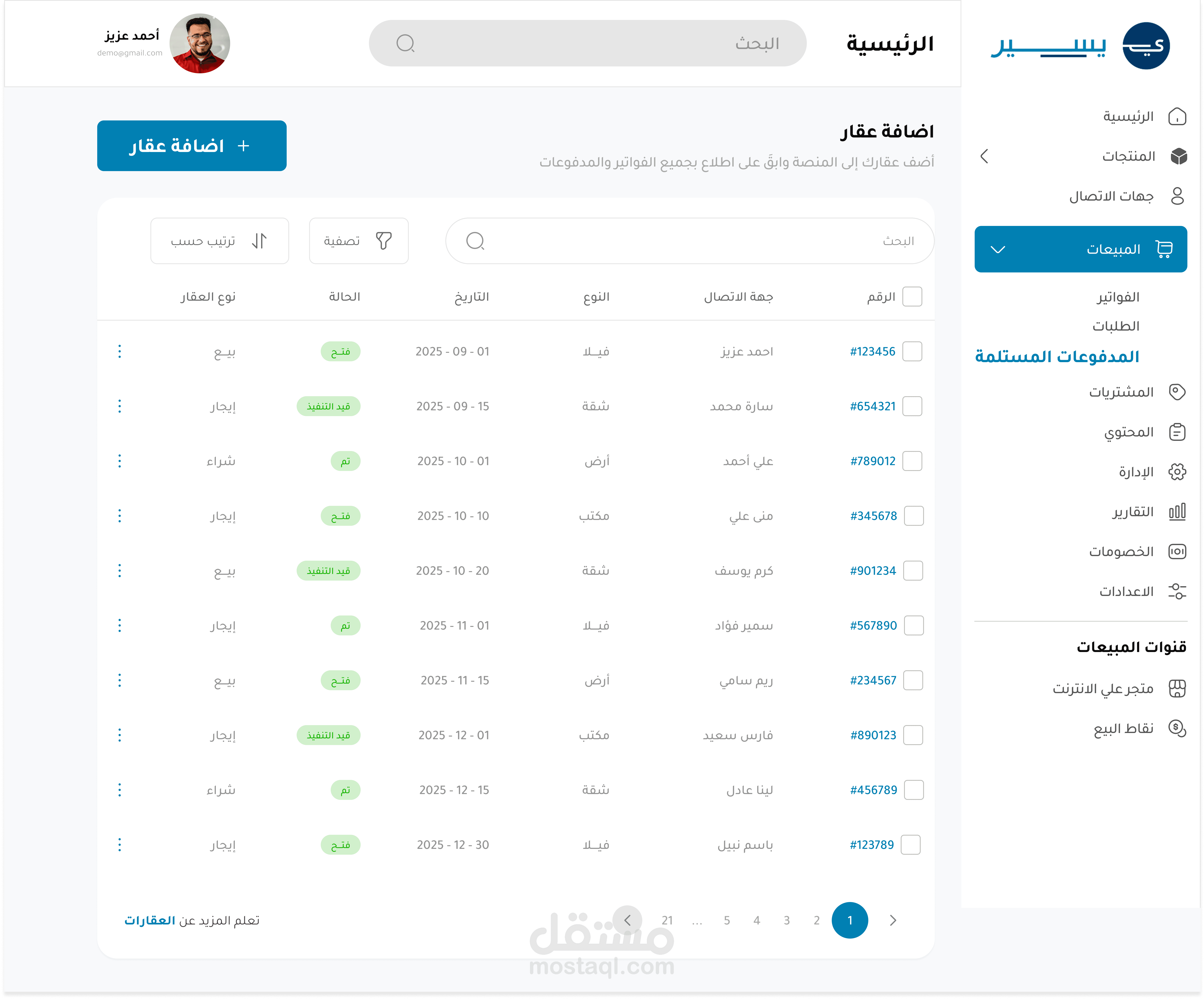 قمت بتطوير واجهات عرض البيانات على شكل جداول تفاعلية باستخدام Angular وNg-Zorro Ant Design and Ionic