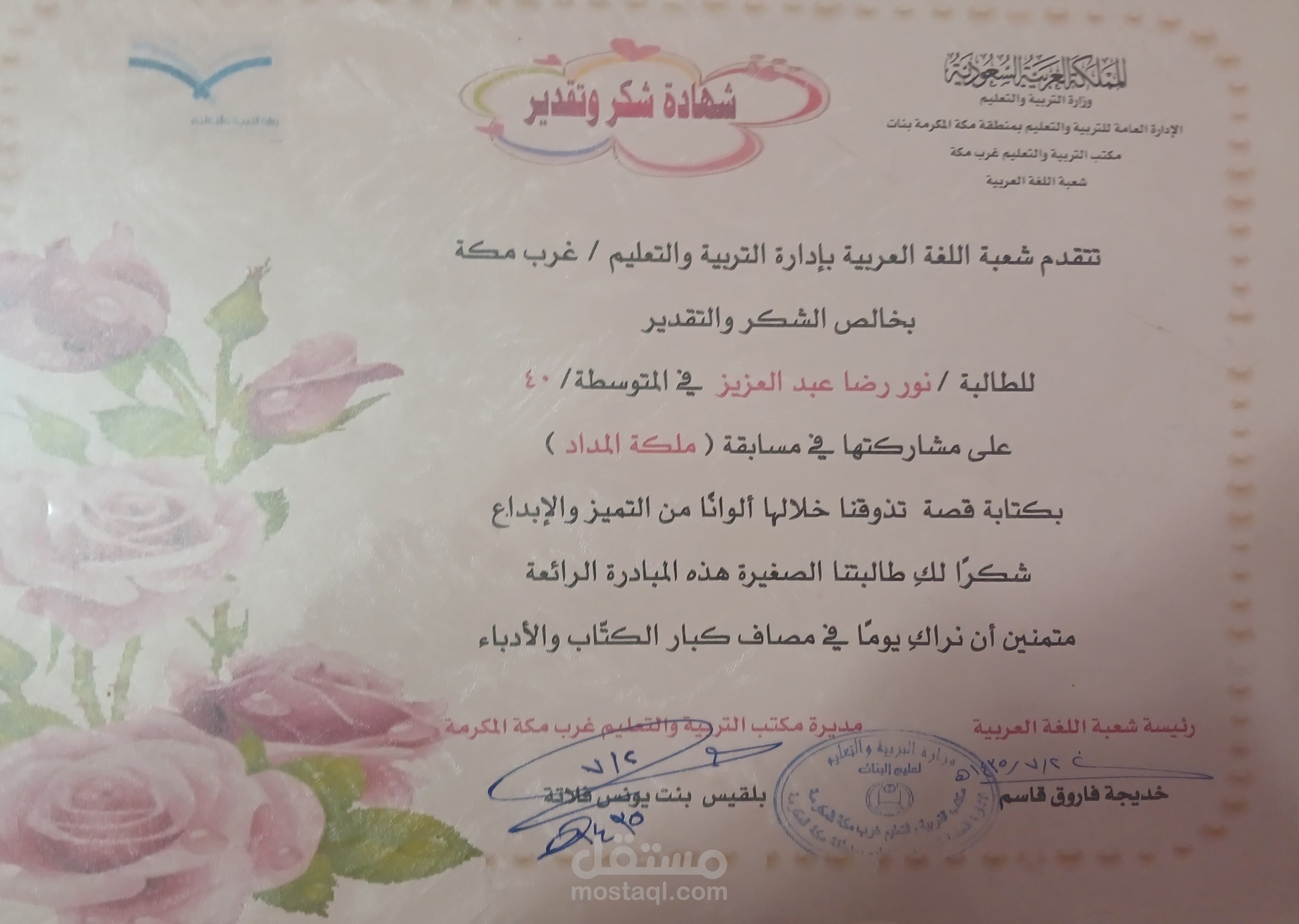 أستاذ عثمان عبد الحق- النزهة الجديدة