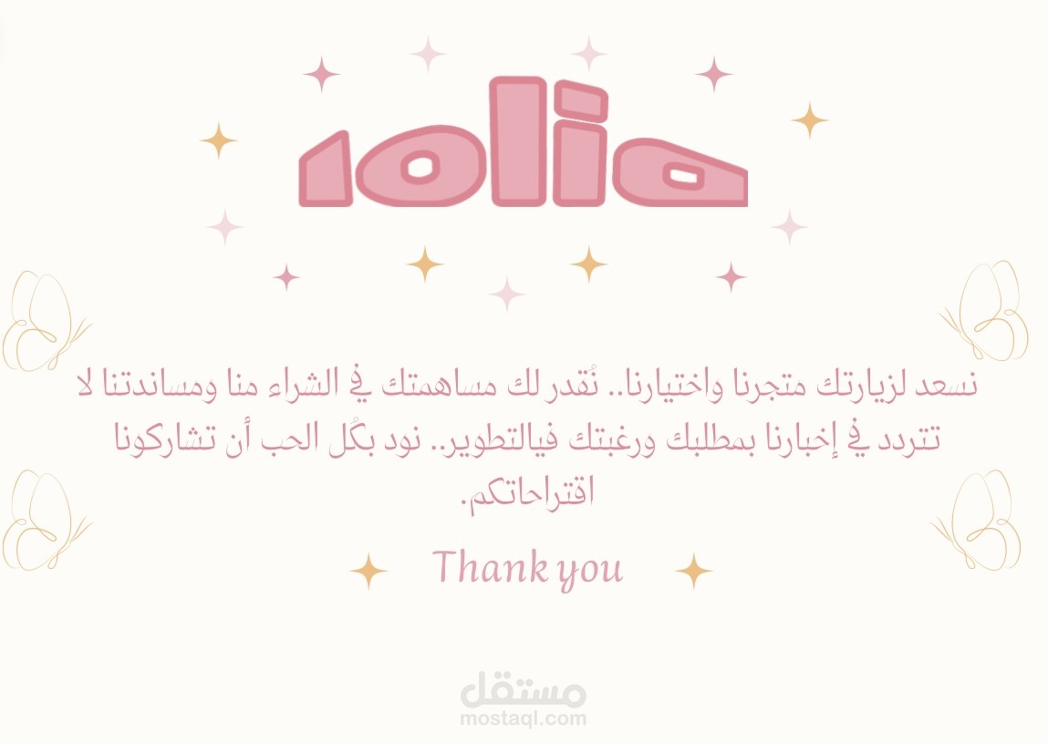 تصميم هوية تجارية لمتجر
