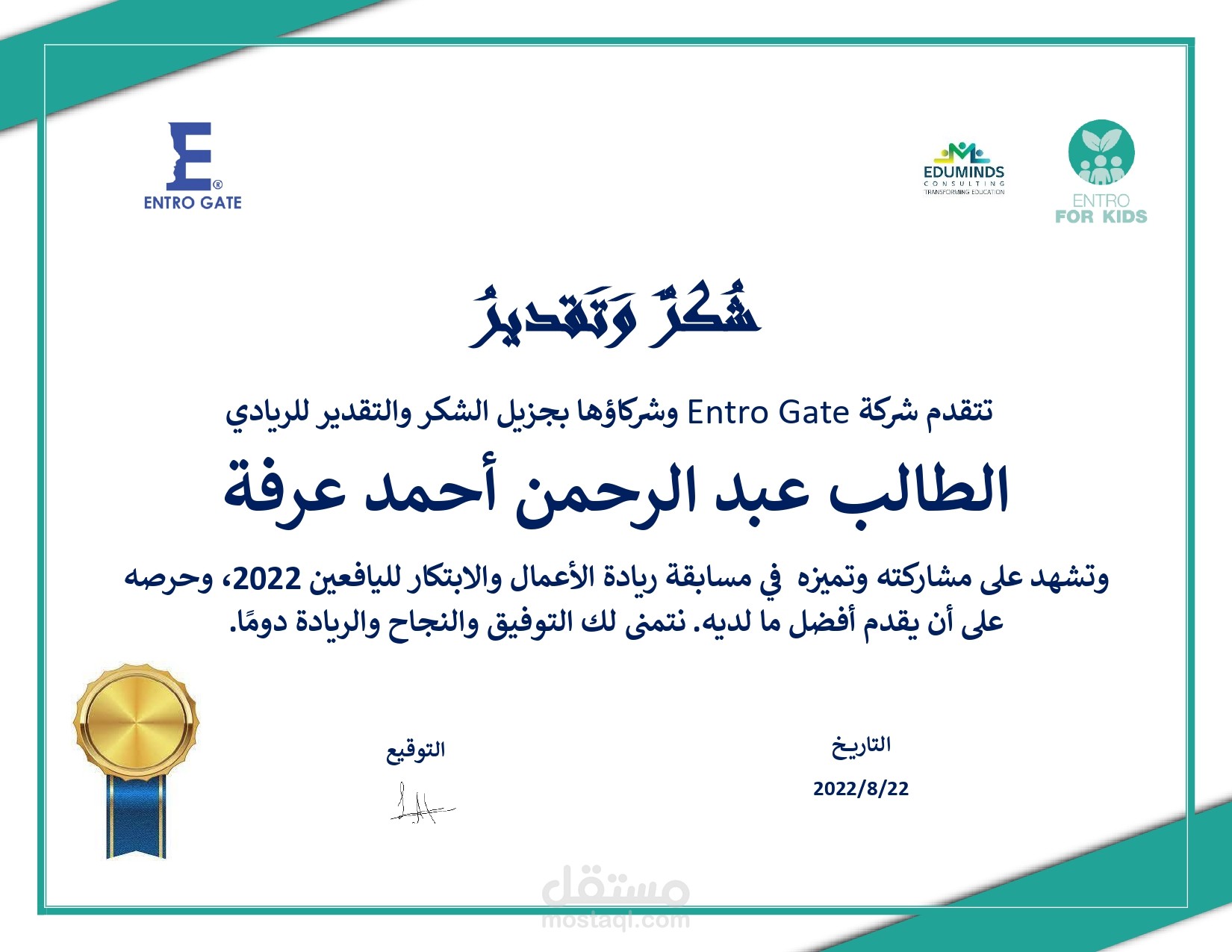 ريادة الاعمال