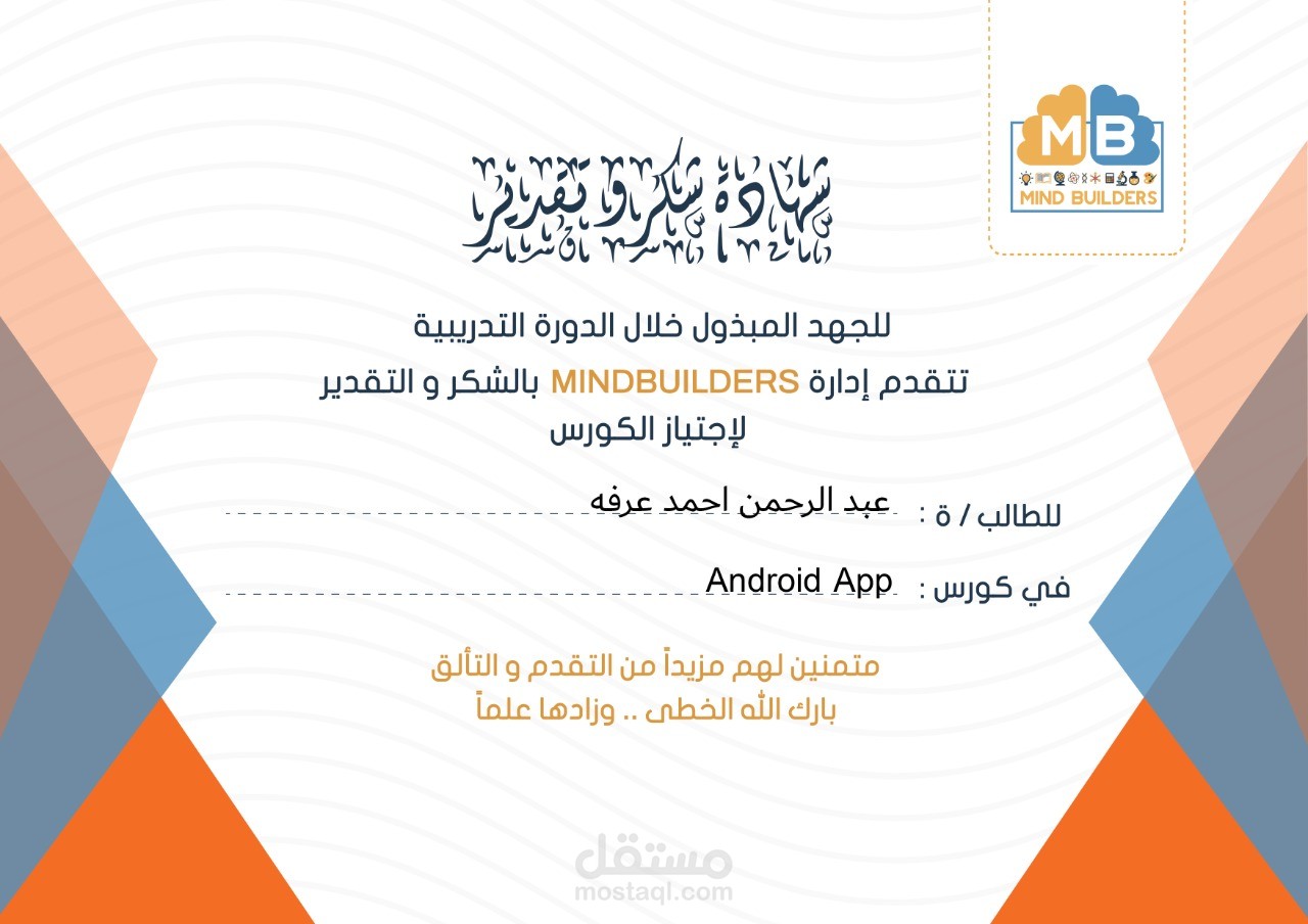 mobile app