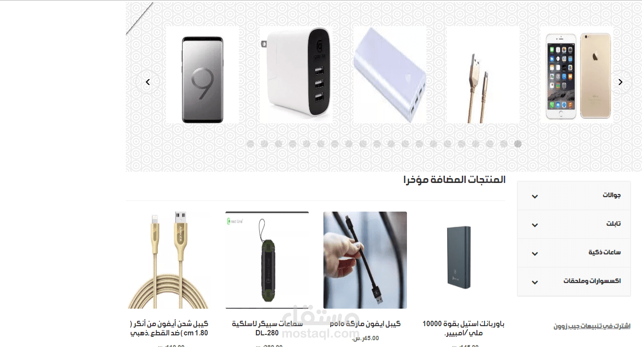 ادخال بيانات 1000 منتج على متجر ووكومرس متخصص في الاتصالات