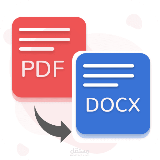 كتابة ملف PDF مكون من 47 صفحة