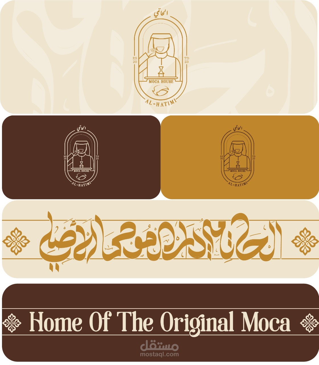 تنفيذ شعار "الحاتي"