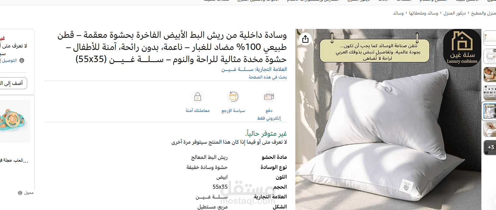ادارج العلامة التجارية للمنتجات بالليستنج بأمازون