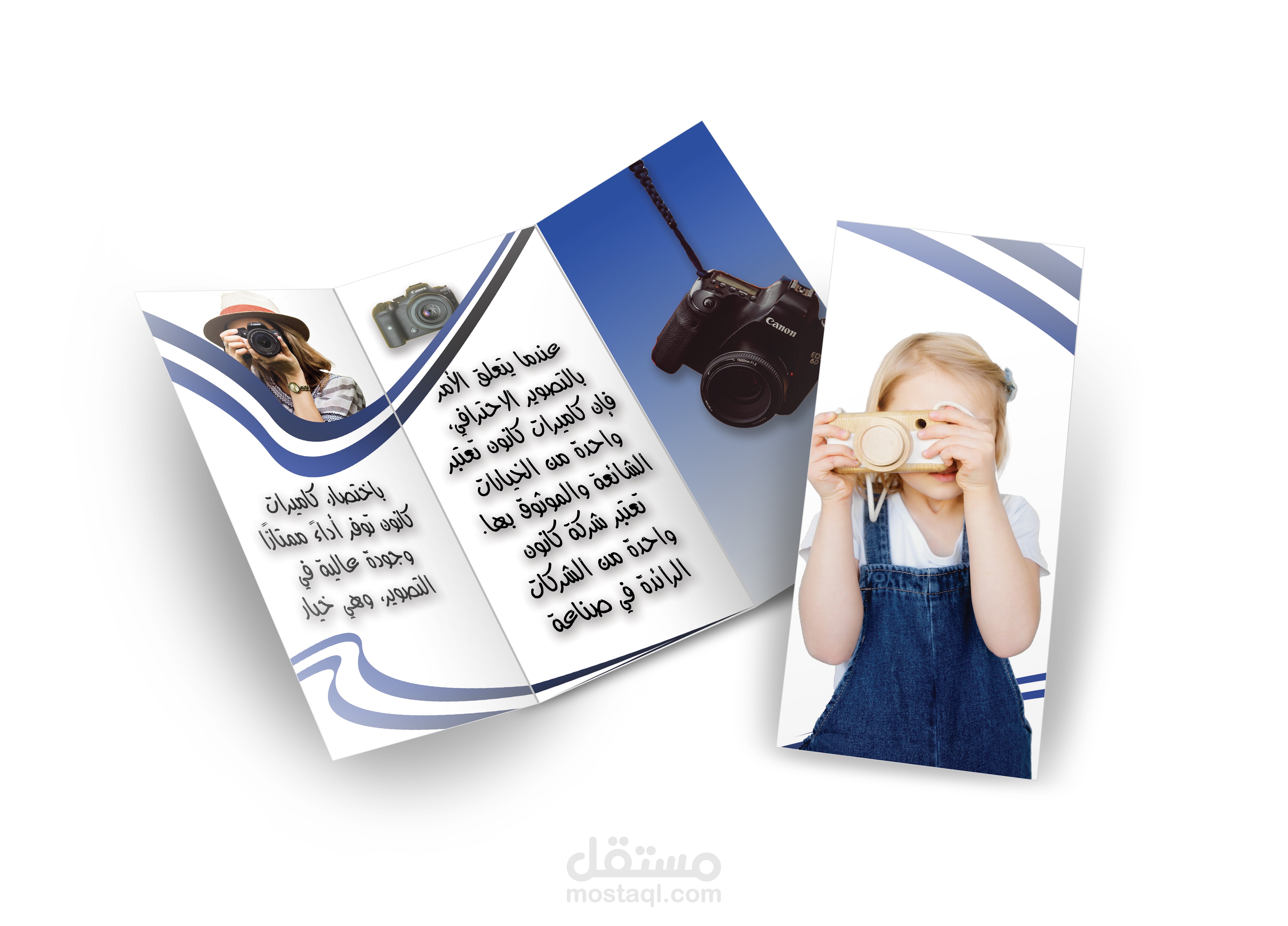 بوسترات وبروشورات وتعديل صور وفيديوهات
