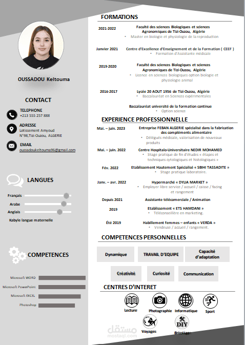 curriculum vitae سيرة ذاتية