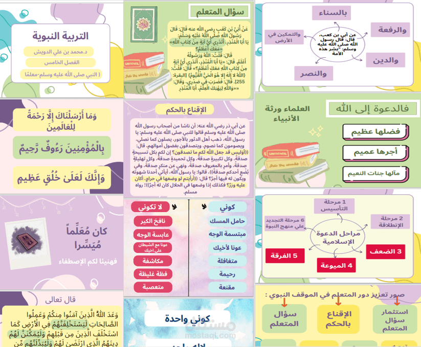 أنشطة دينيه للاطفال