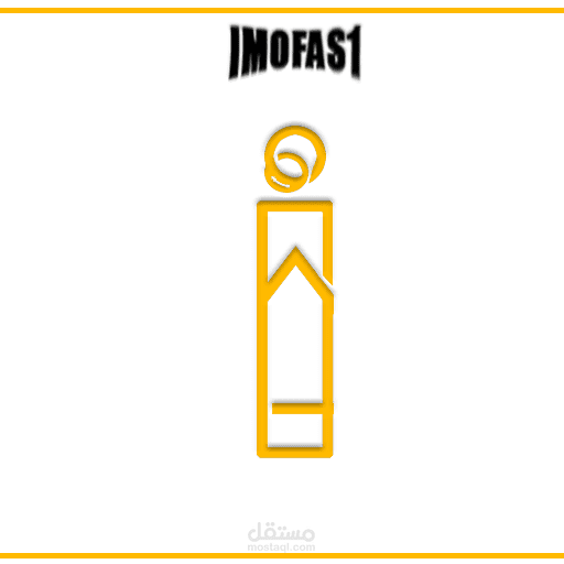 تصميم شعار حرف i على شكل شمعة