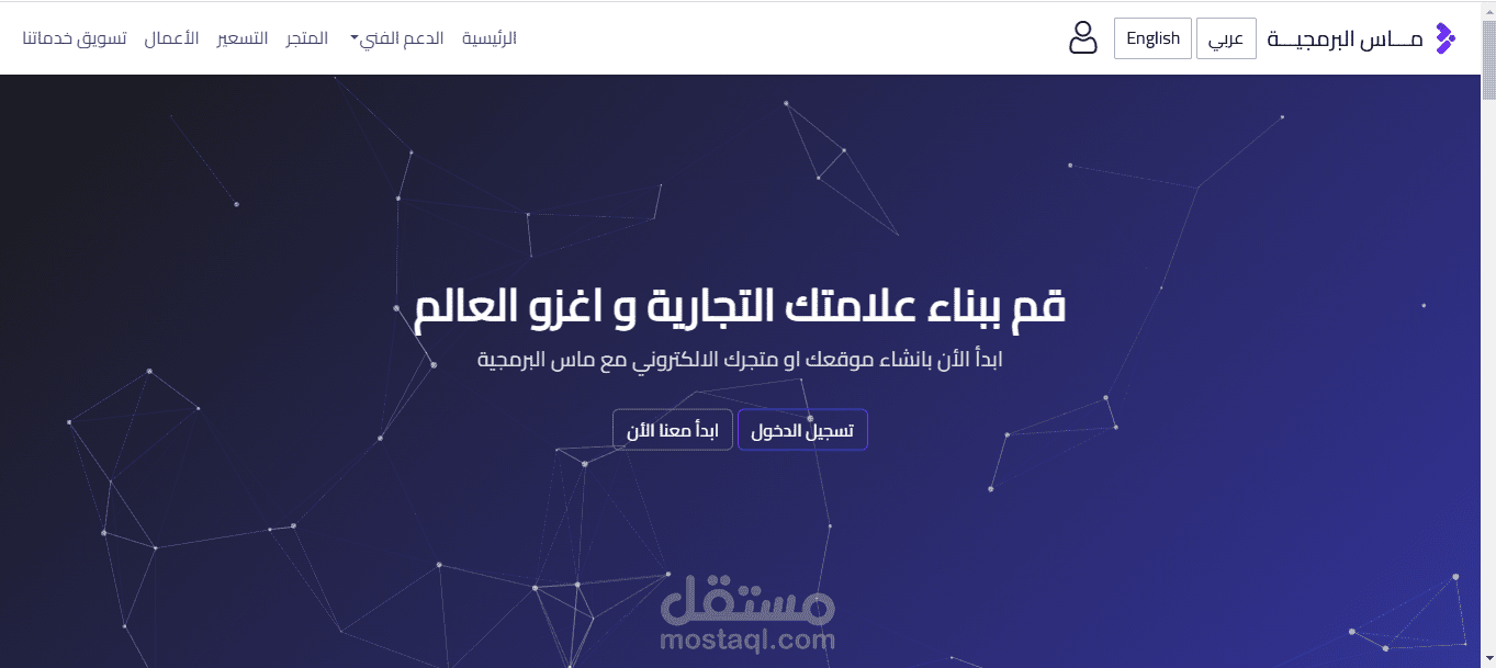موقع شركة ماس البرمجية