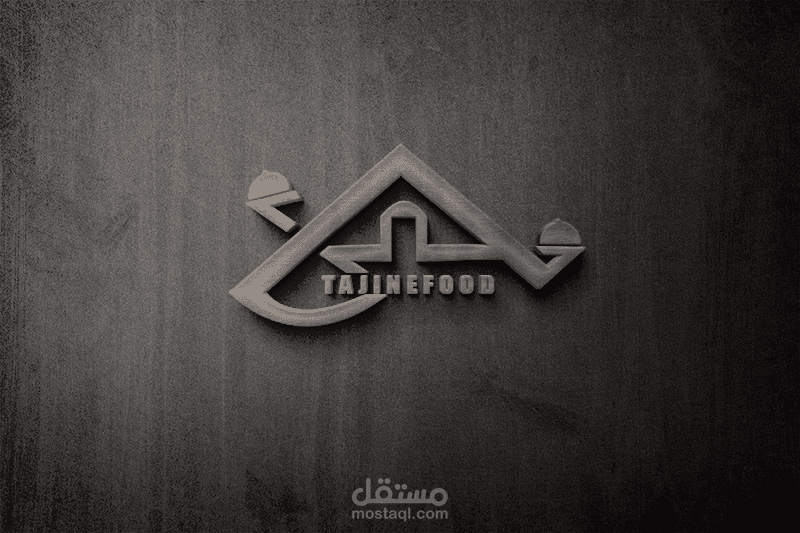 تصميم شعار مطعم مغربي (طاجين)