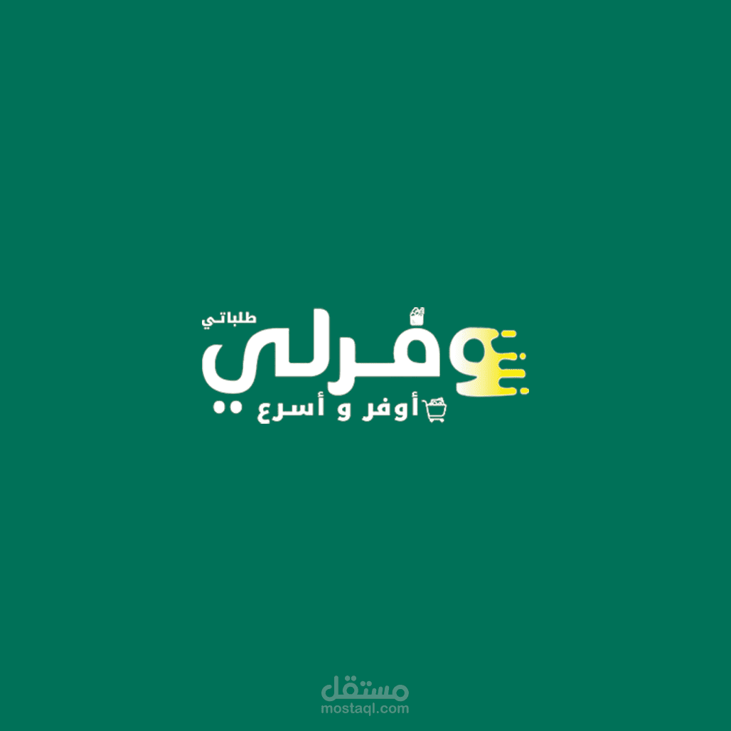 شعار لمتجر إلكتروني