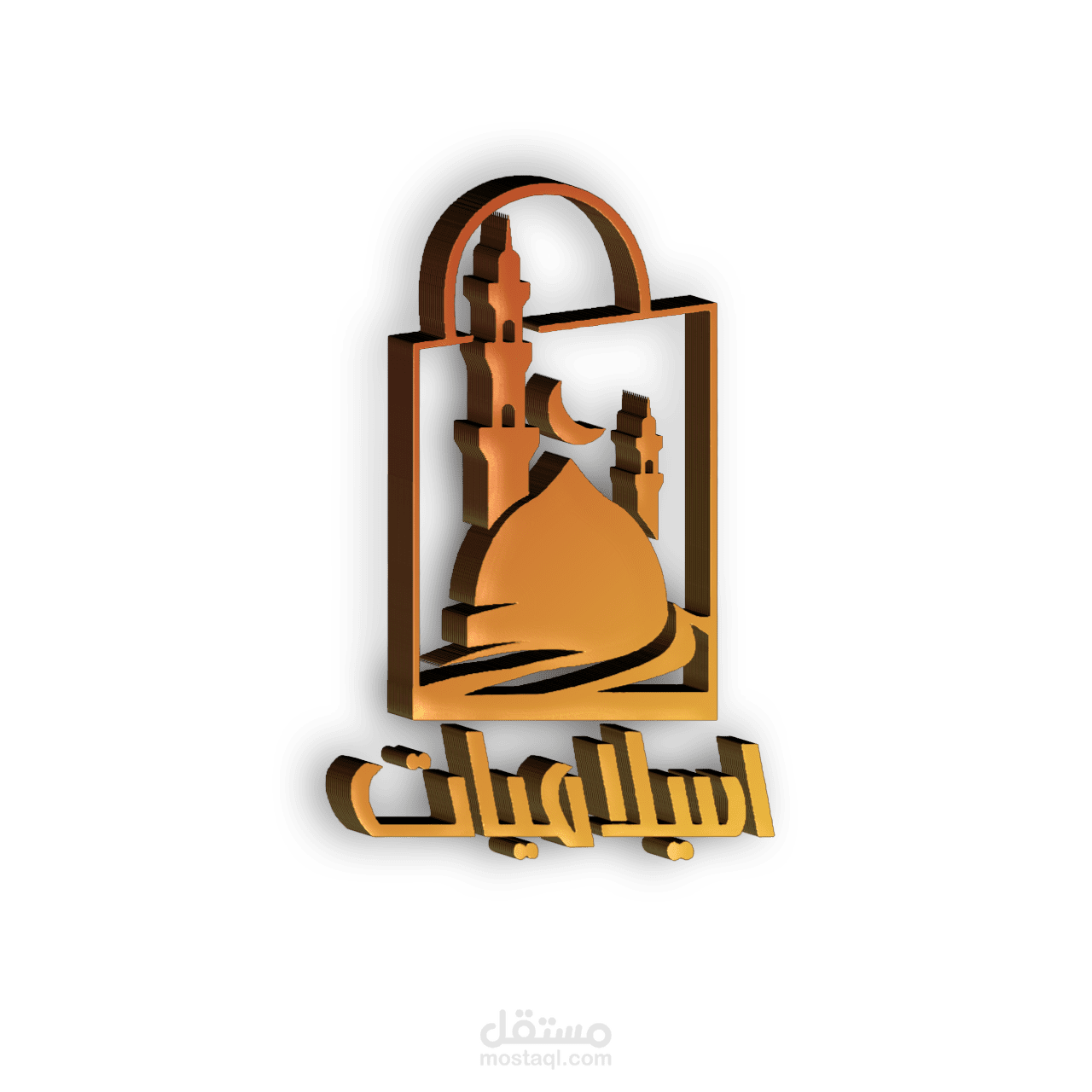 شعار لصفحة ويب اسلاميات