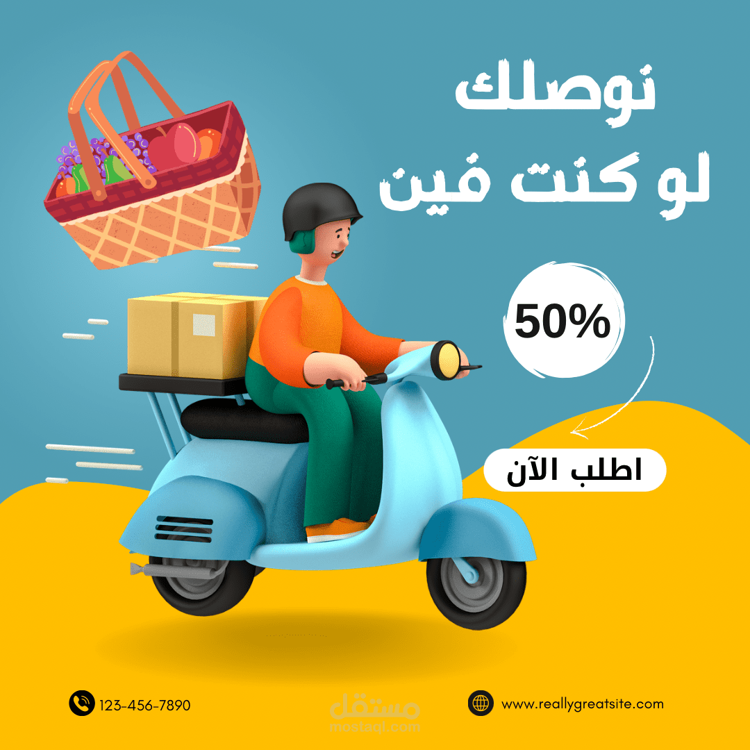 تصميم إعلان