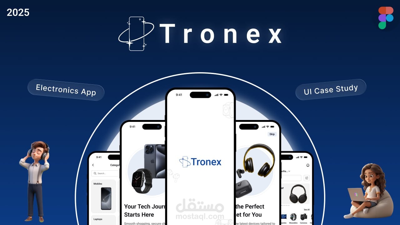 تطبيق الكترونيات tronex