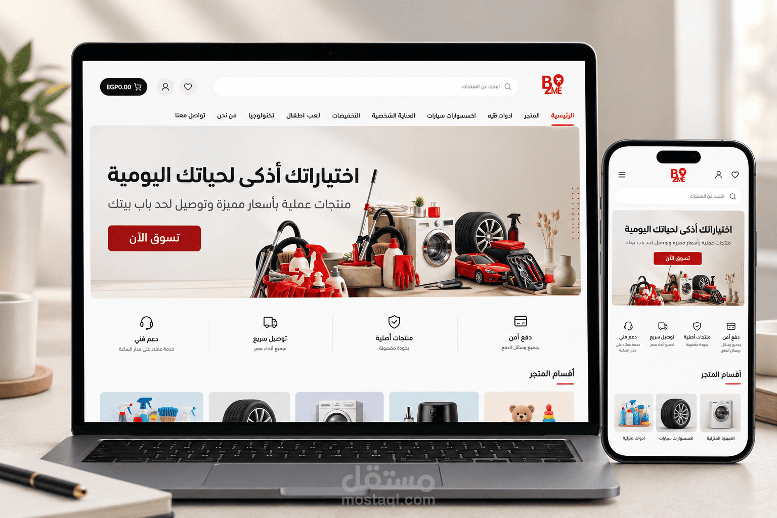 تصميم وتطوير متجر إلكتروني احترافي (WooCommerce) فائق السرعة مع تخصيص تجربة الشراء