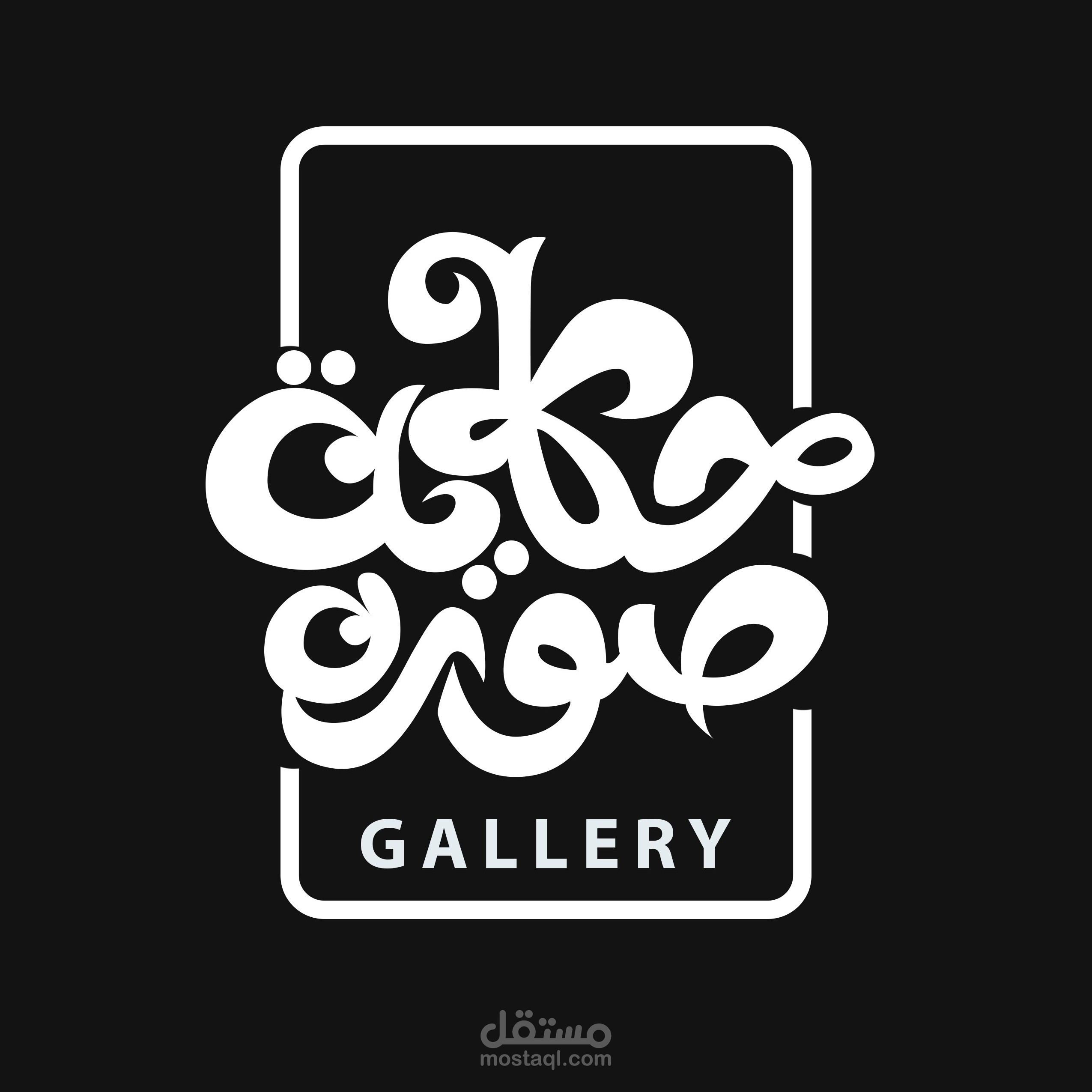 تصميم