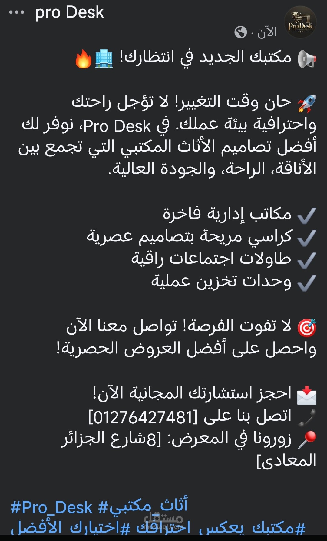 اعلان تسويقى سوشيال ميديا