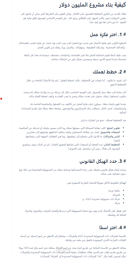مقالات حصريه في جميع المجالات