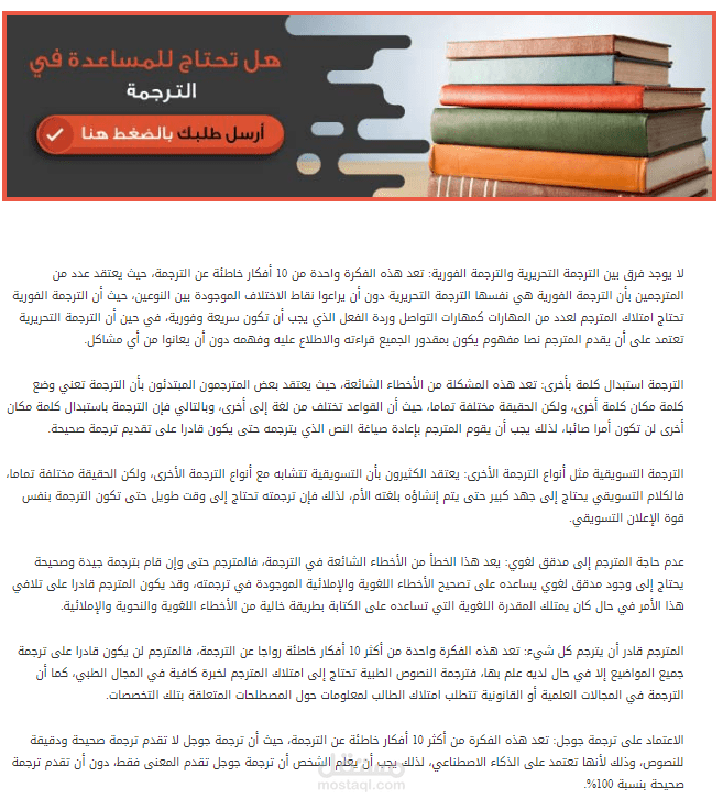 انا شخص خبير في مجال الكتابه والترجمه