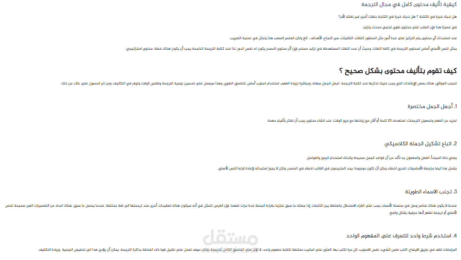 انا لدي خبره في ترجمه معظم لغات العالم