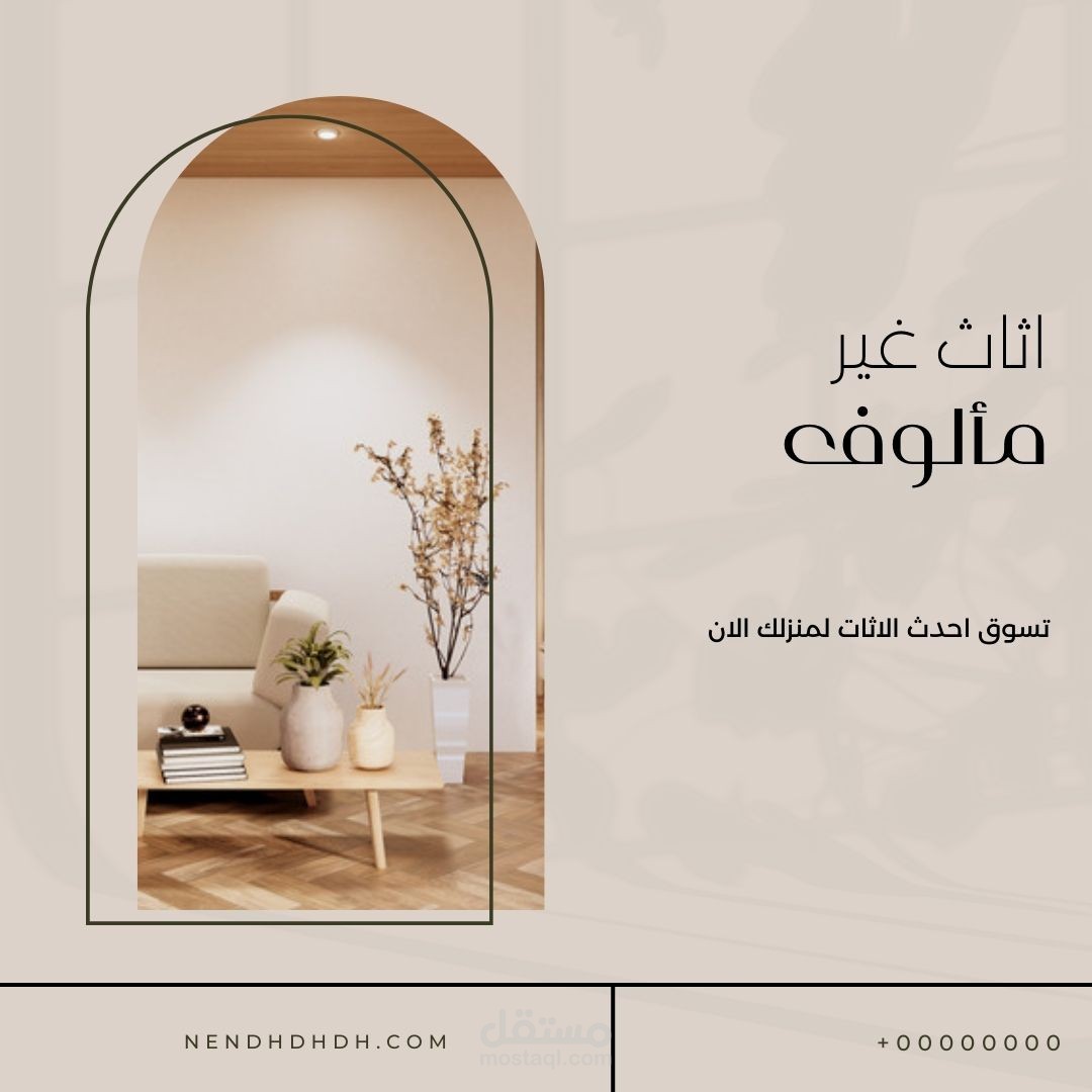 تصميم اعلان