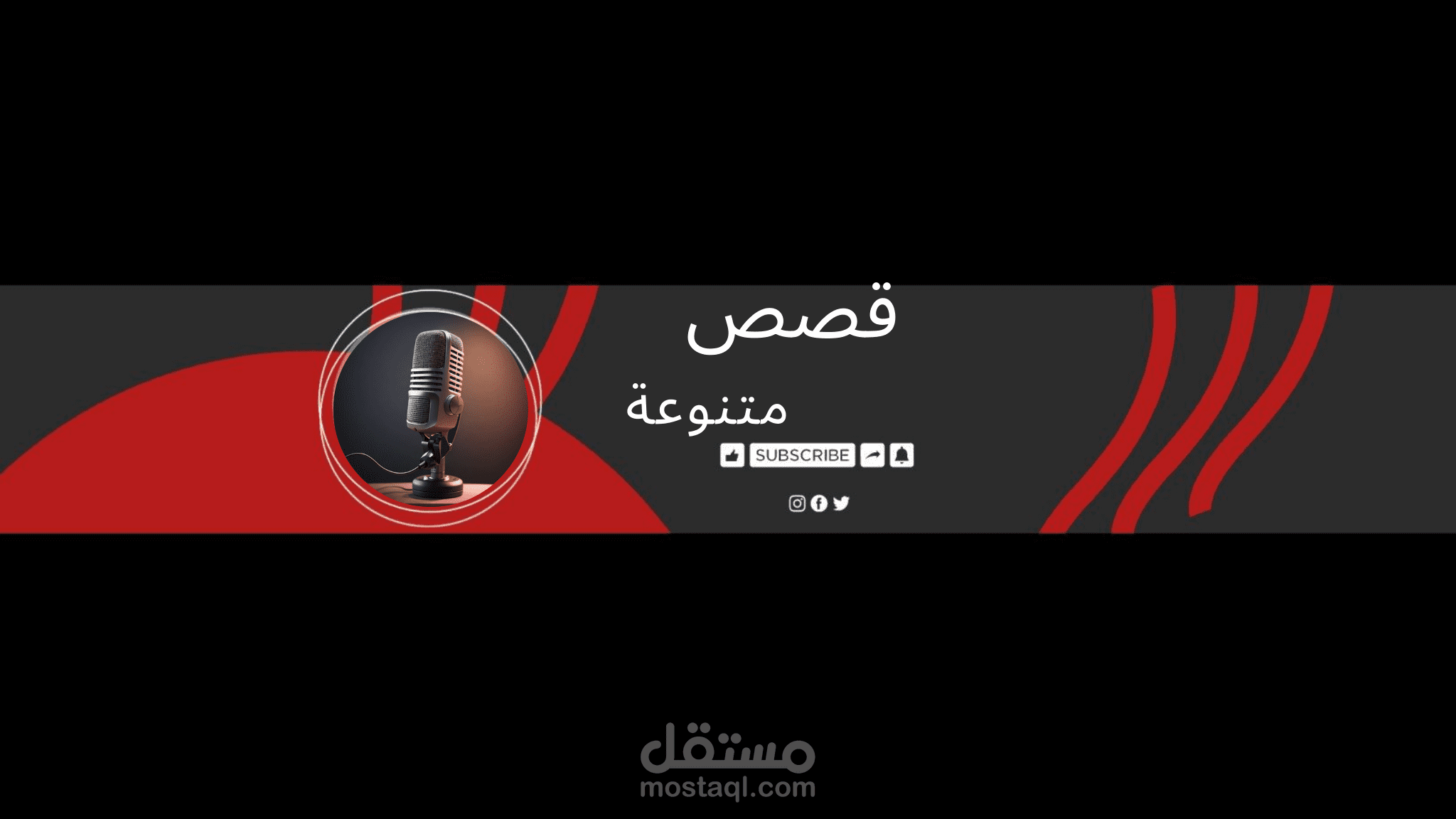 تصميم غلاف لقناة قصص صوتية