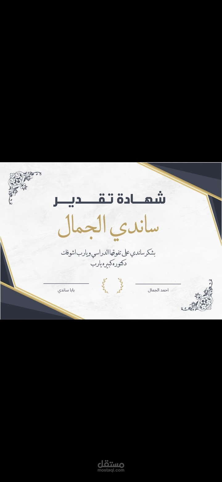 تصميم شهادات