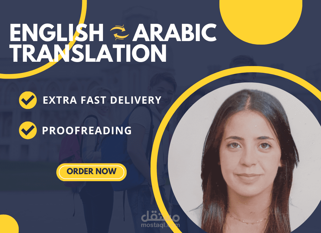 الترجمة من العربية الى الانجليزية و الفرنسية و العكس
