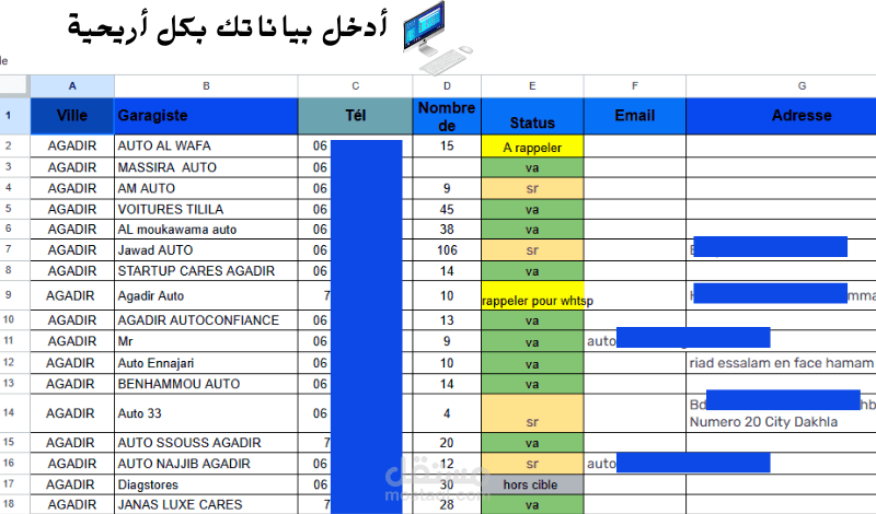 مستند إكسل لورشة إصلاح سيارات