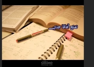مقالة تحفيزية عن الدراسة