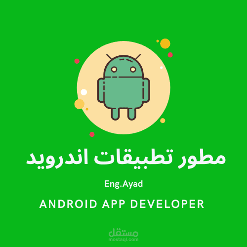 مطور تطبيقات ios