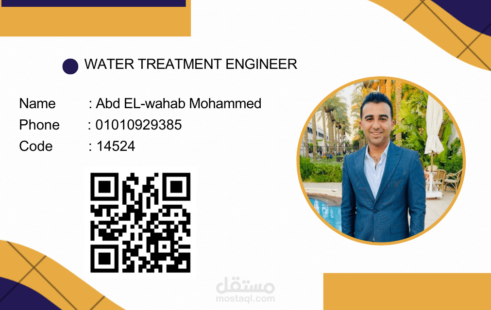 تصميم كارت access control
