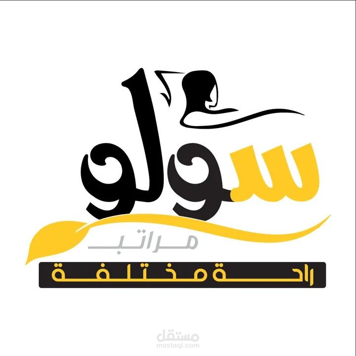 تصميم اعلان مصنع مراتب