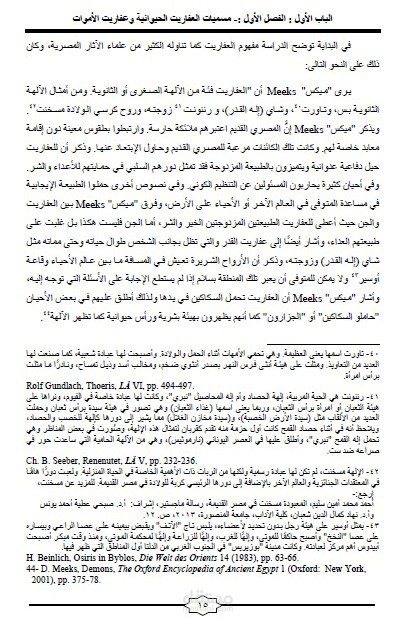 رسالة دكتوراه